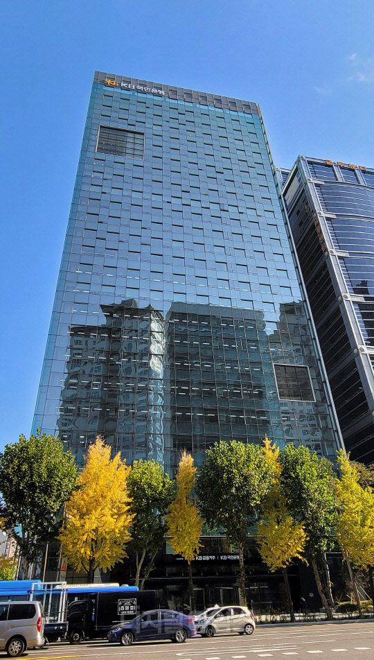 서울 영등포구 여의도에 위치한 KB국민은행 신관 전경 (KB국민은행 제공)